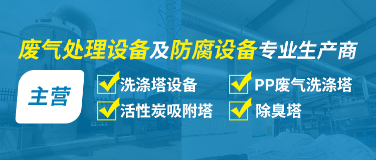 武漢洗滌塔