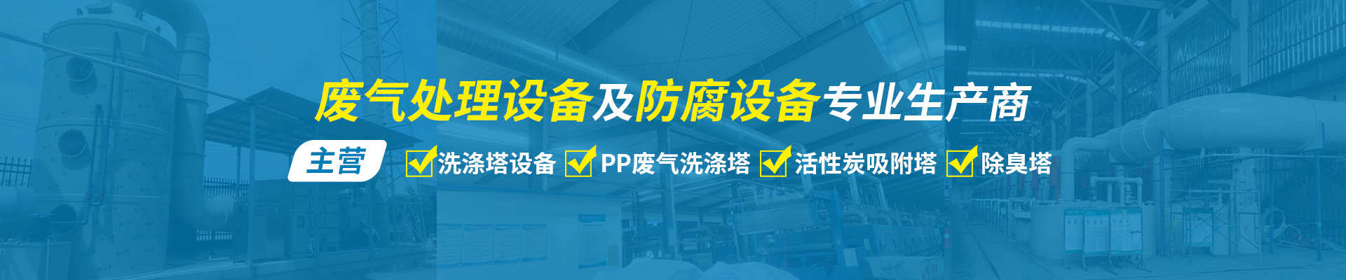 武漢活性炭吸附塔